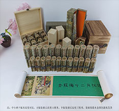 登封春画全集之金瓶梅绘画24手卷